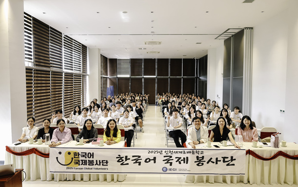 Nhiều Hoạt động Thú vị tại Lễ hội Giáo dục Incheon 2025